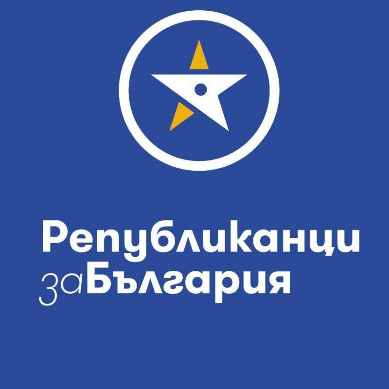 Републиканци за България