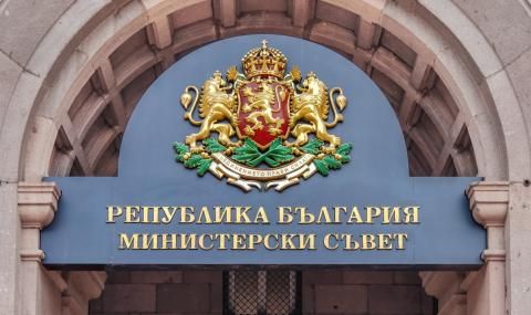 Правителството смени статута на държавни имоти в Сливен и Ямбол