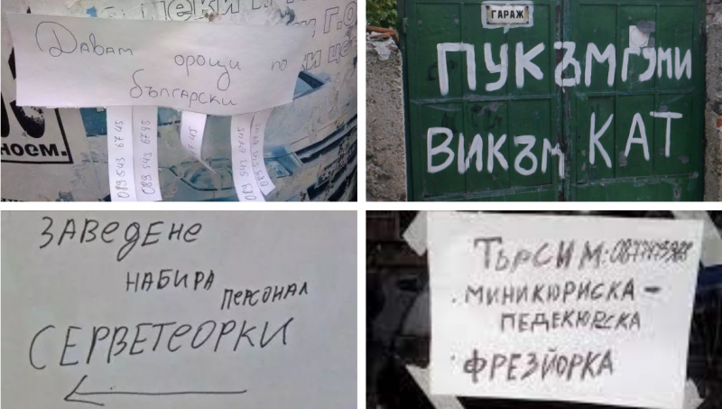 Сливен на първо място в страната по брой на неграмотно население