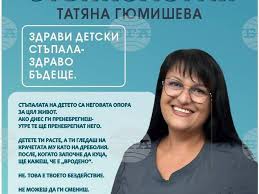 gyumisheva.jpeg