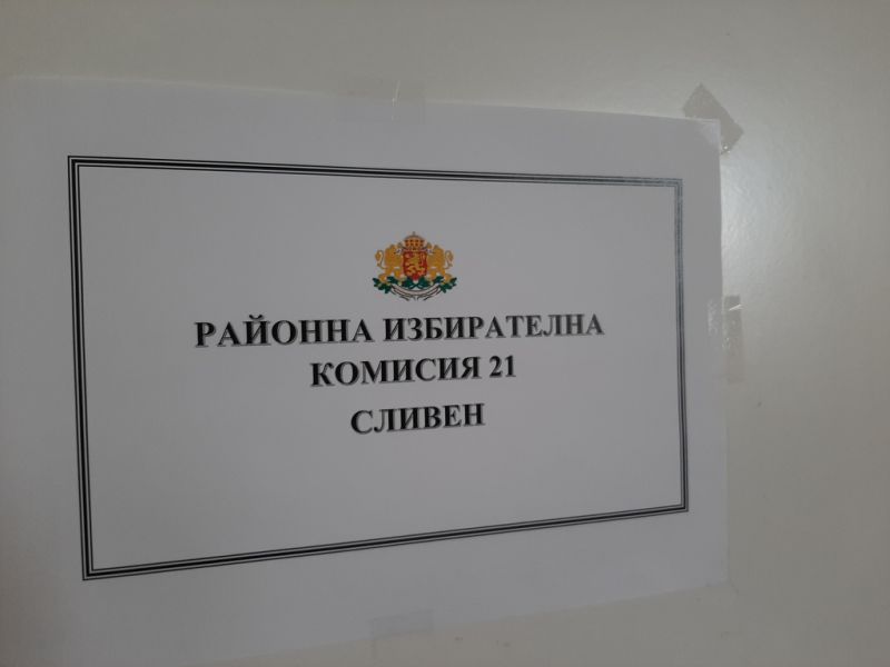 При обработените 51.97% протоколи в Сливенско води ГЕРБ, пред 'Има такъв народ'
