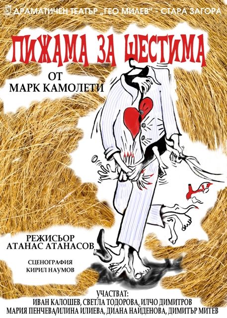 Театър