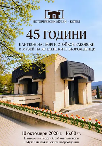 plakat-panteon.l.webp