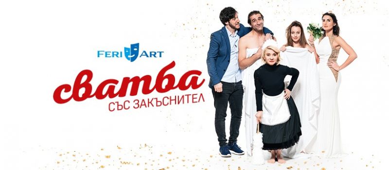 Театър