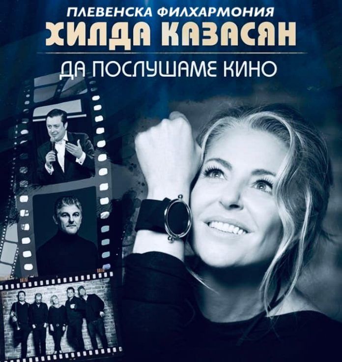 Концерт
