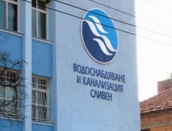 Спират тока на ВиК-Сливен заради неизплатени дългове
