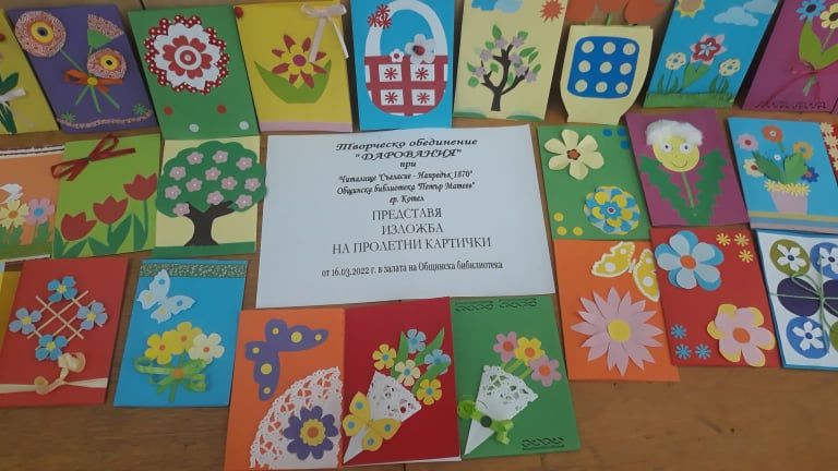 Деца подариха картички на хората от третата възраст в Котел по повод настъпването на Първа пролет