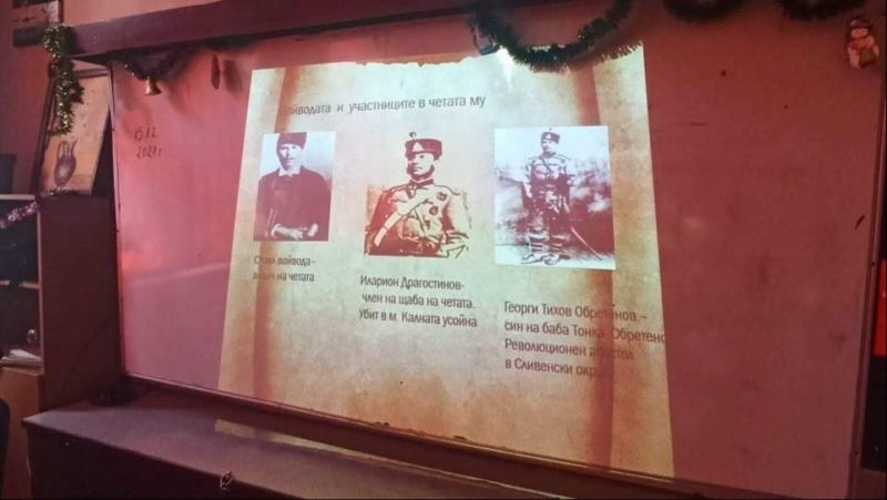 Патриотична дискусия