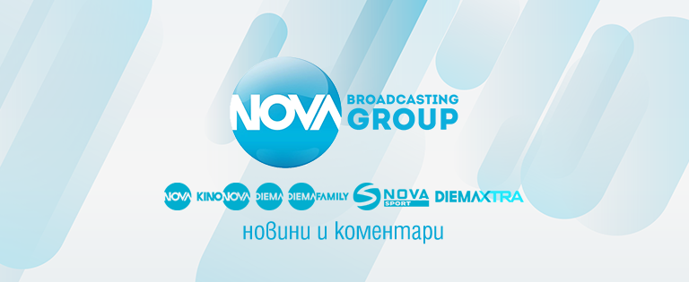 Нова