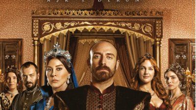 Край на турските сериали
