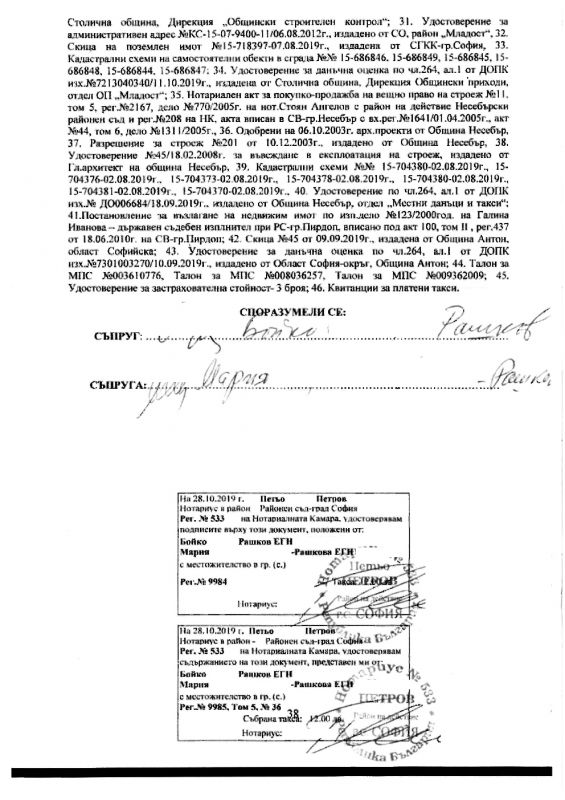 Брачният договор на Рашков: Резиденция в София с 12 бани, басейн и фитнес - само един от 19 имота на служебния министър