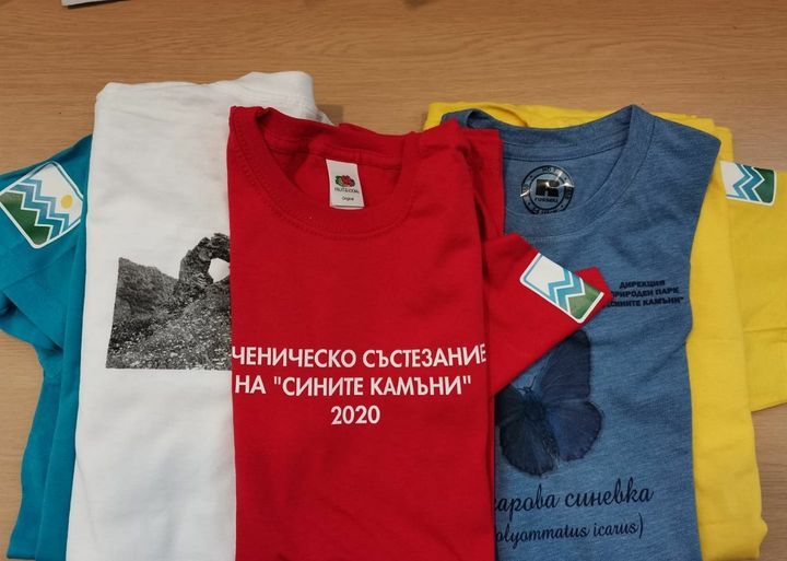 ПП 'Сините камъни'