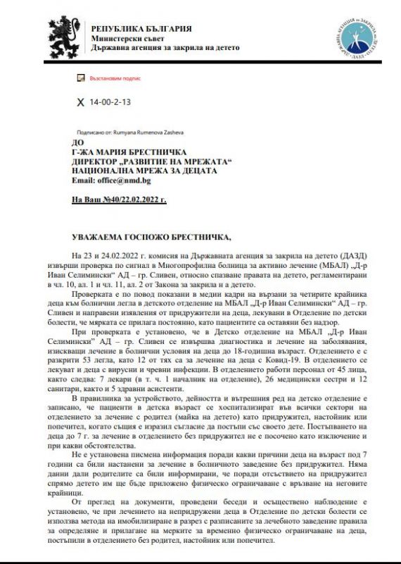 Писмо