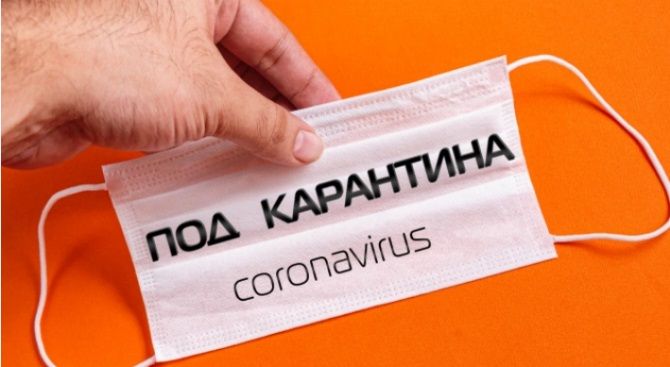 Карантина