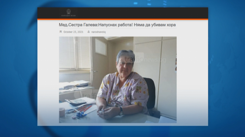 Антиваксъри използваха снимки на български лекари за фалшиви новини