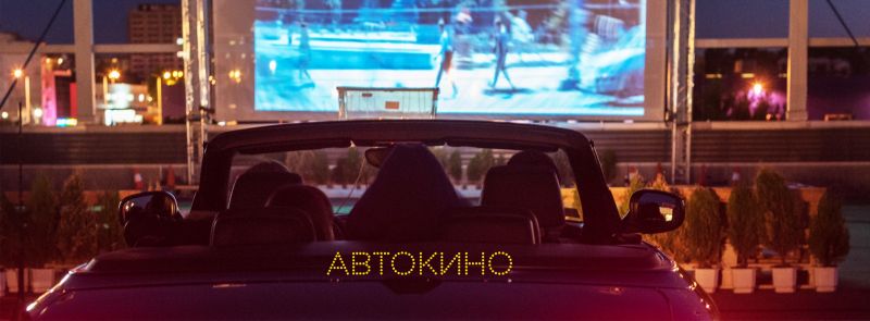 Автокино