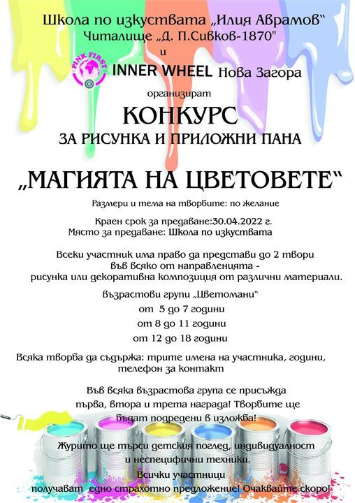 Конкурс
