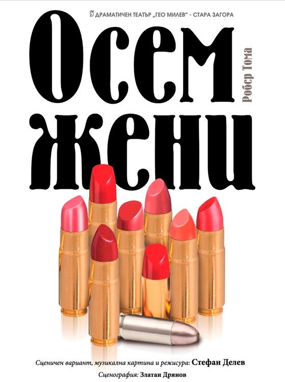 Театър