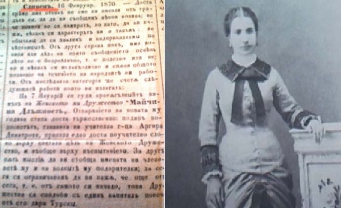  През 1870 г. в Сливен е основано женското благотворително дружество 