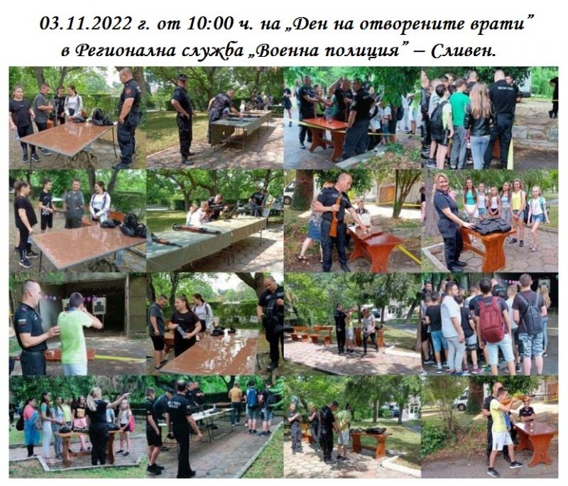 на отворените врати” в Регионална служба „Военна полиция” – Сливен.