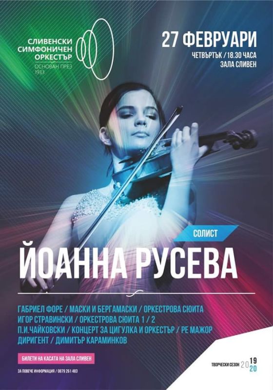 Концерт