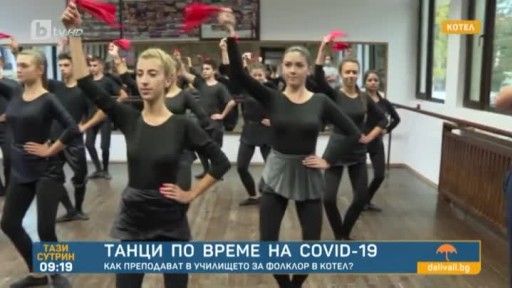 Танци