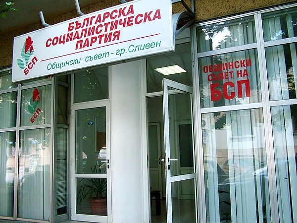 bsp-klub.jpg