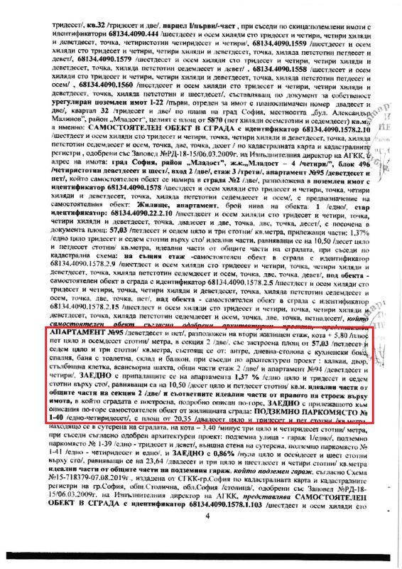 Брачният договор на Рашков: Резиденция в София с 12 бани, басейн и фитнес - само един от 19 имота на служебния министър