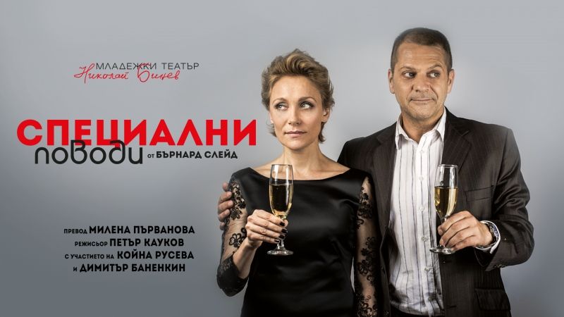 Театър