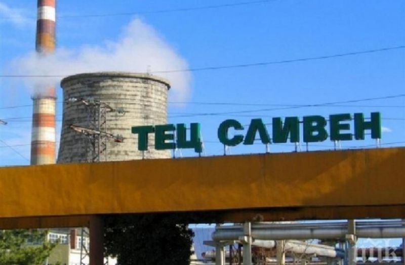 ТЕЦ - Сливен
