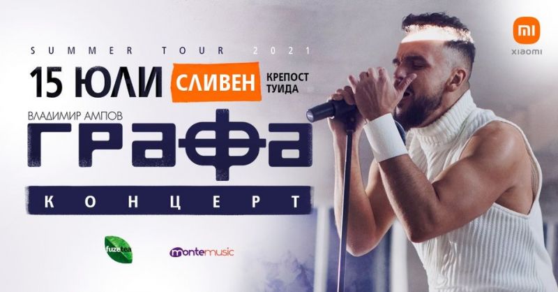 Графа