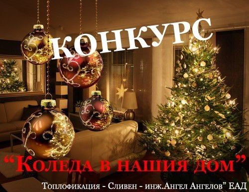 ТЕЦ - Сливен