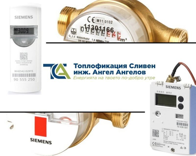 ТЕЦ - Сливен