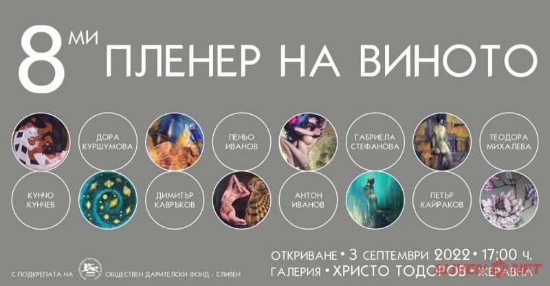 Изложба