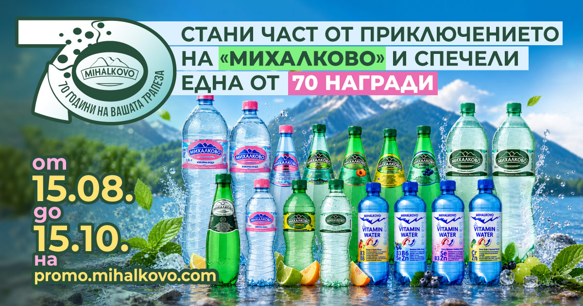 Mihalkovo-promo-game_Baner_1200x630.jpg