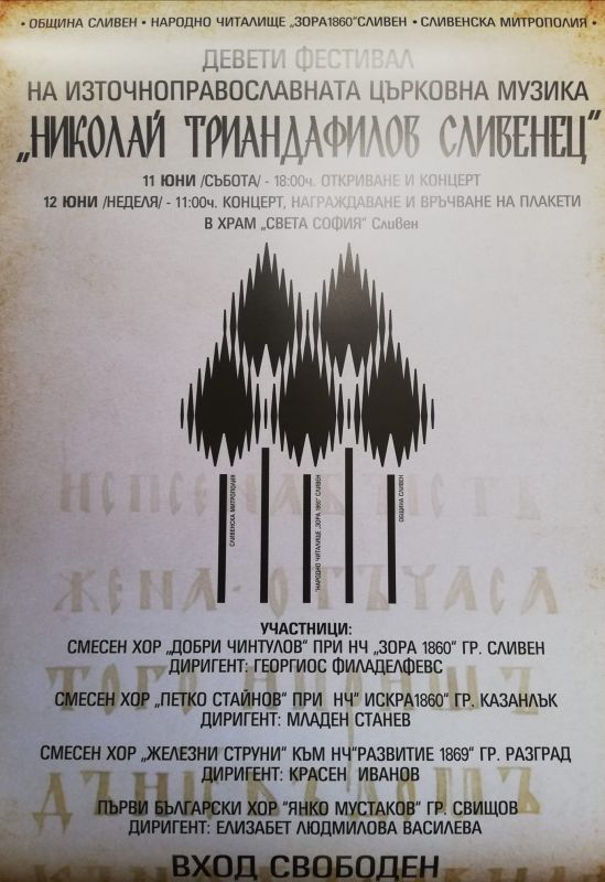 Фестивал