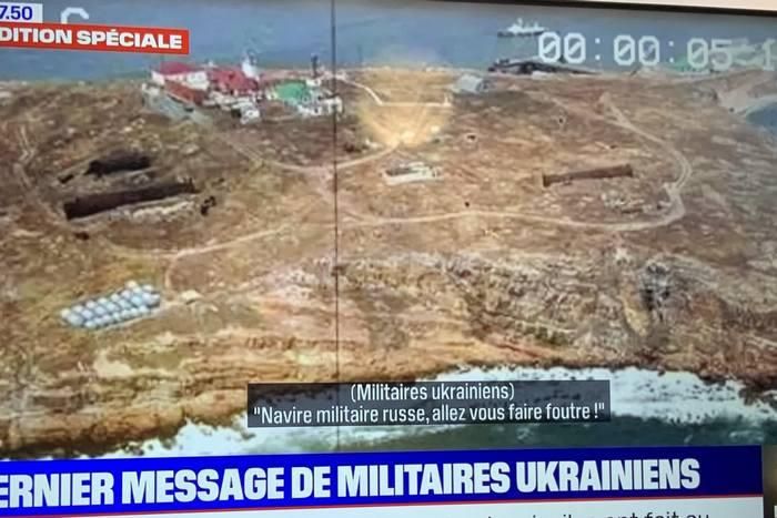 'Руски военен кораб, върви на майната си!'