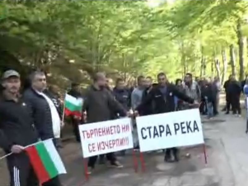 Жители на няколко села протестират заради критичното състояние на пътя, който свързва градовете Елена и Сливен.
