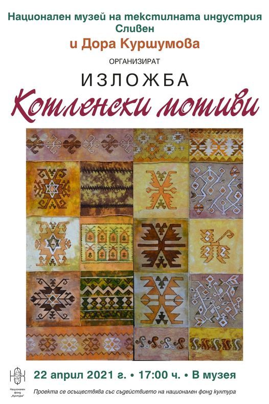 Изложба