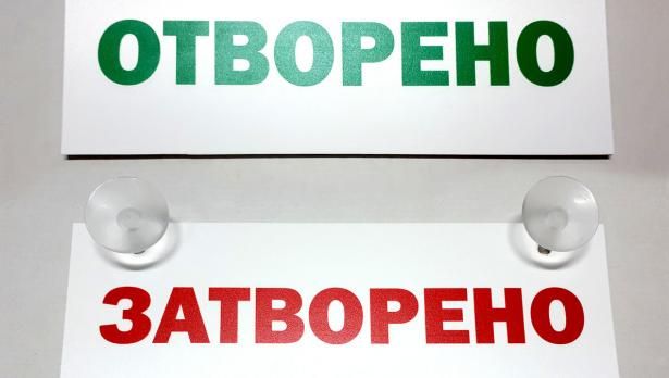 Коронавирус