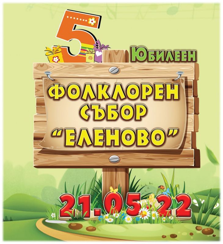 Събор