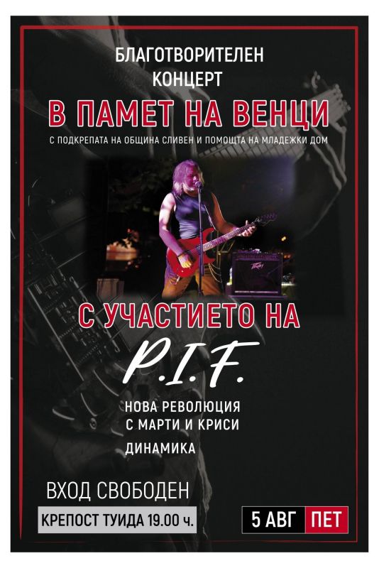 Концерт