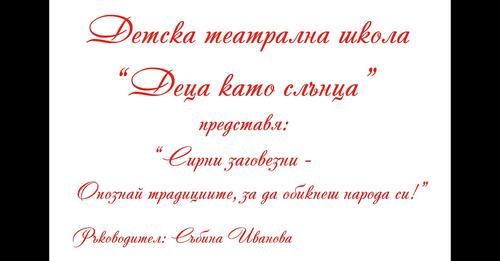 ДГ 'Елица'