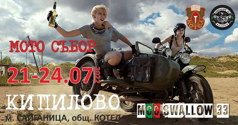 - MCC Swallow 33