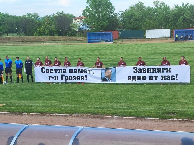 ФК 'Загорец' посветиха съботната футболна среща на кмета на Община Нова Загора Николай Грозев