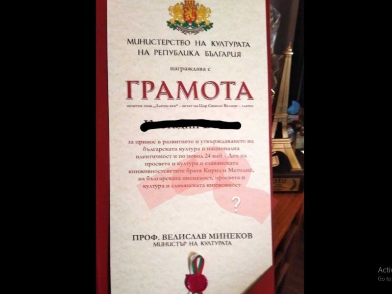 Гаф при първия поздрав на министъра на културата към творците