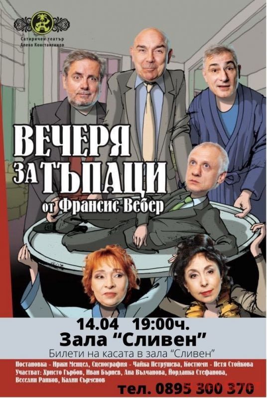 Театър