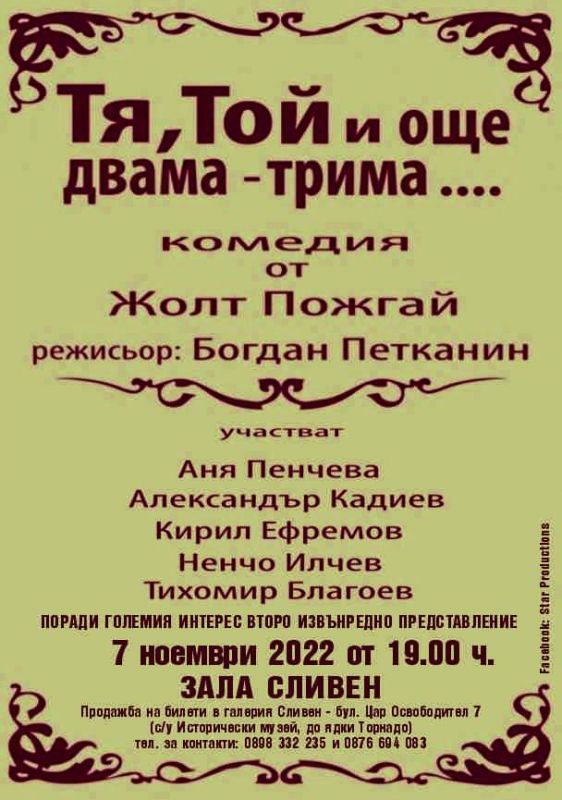 Театър