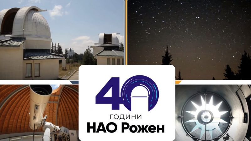 Рожен