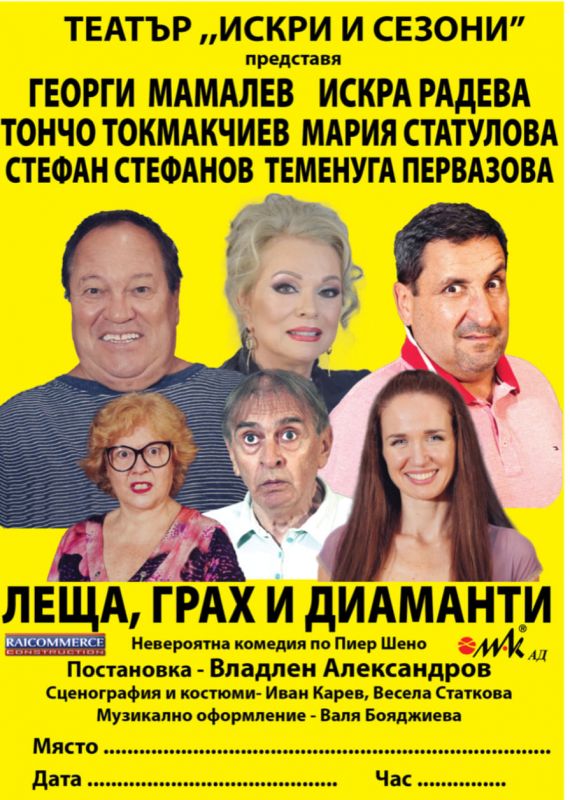 Театър
